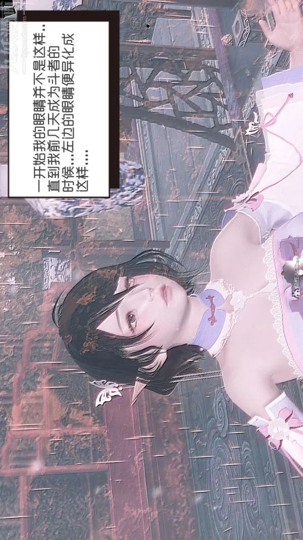 [3D]星梦苍穹+外传+赌债偿还 - 外传02-名门望族 - page 22