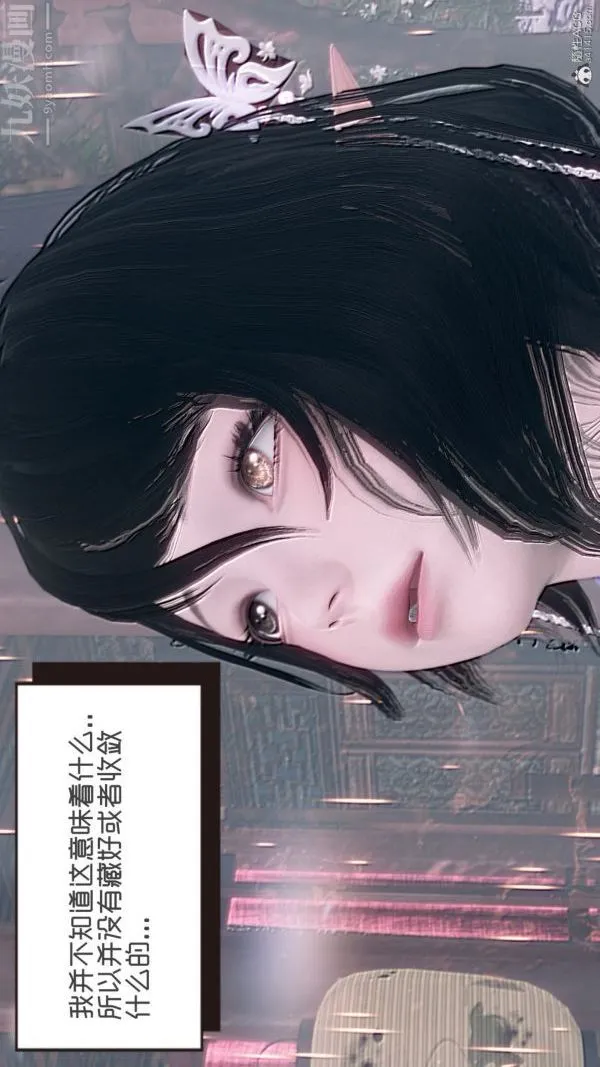 [3D]星梦苍穹+外传+赌债偿还 - 外传02-名门望族 - page 23