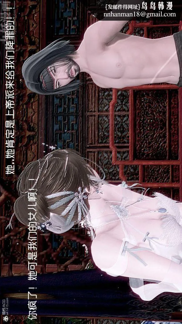 [3D]星梦苍穹+外传+赌债偿还 - 外传02-名门望族 - page 26