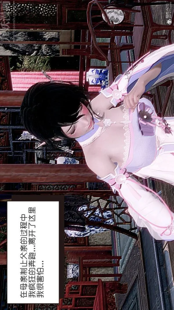 [3D]星梦苍穹+外传+赌债偿还 - 外传02-名门望族 - page 28