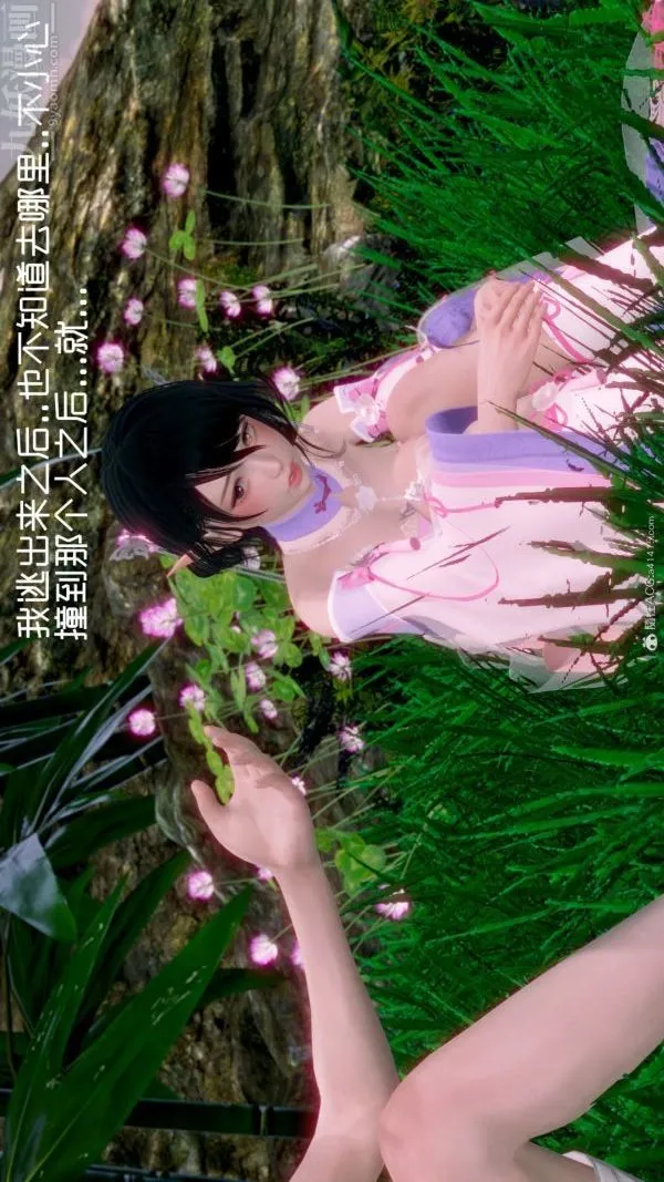 [3D]星梦苍穹+外传+赌债偿还 - 外传02-名门望族 - page 30