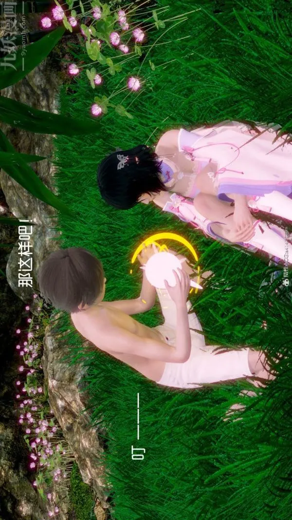 [3D]星梦苍穹+外传+赌债偿还 - 外传02-名门望族 - page 35