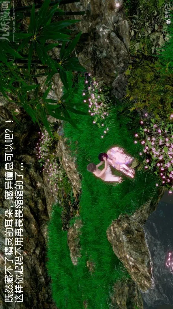 [3D]星梦苍穹+外传+赌债偿还 - 外传02-名门望族 - page 37