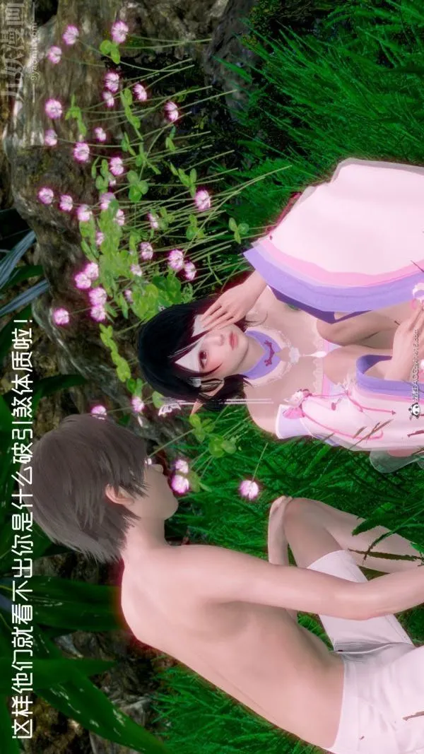 [3D]星梦苍穹+外传+赌债偿还 - 外传02-名门望族 - page 39