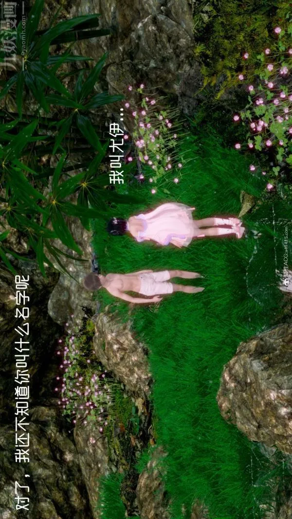[3D]星梦苍穹+外传+赌债偿还 - 外传02-名门望族 - page 41
