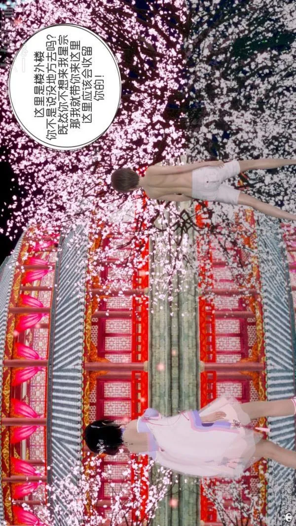 [3D]星梦苍穹+外传+赌债偿还 - 外传02-名门望族 - page 47