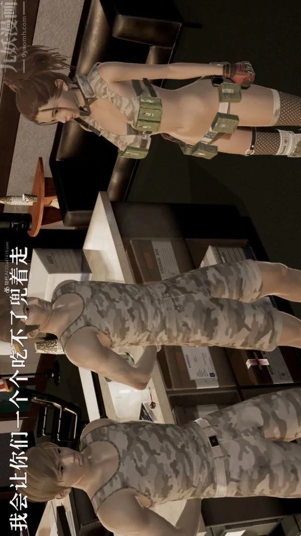 [3D]星梦苍穹+外传+赌债偿还 - 第01章-缘起11话 - page 13