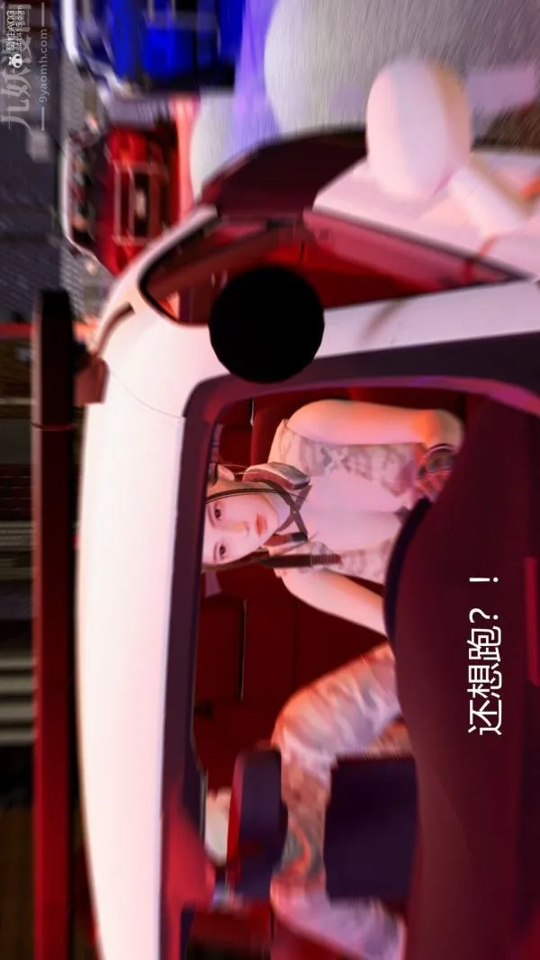 [3D]星梦苍穹+外传+赌债偿还 - 第01章-缘起11话 - page 21