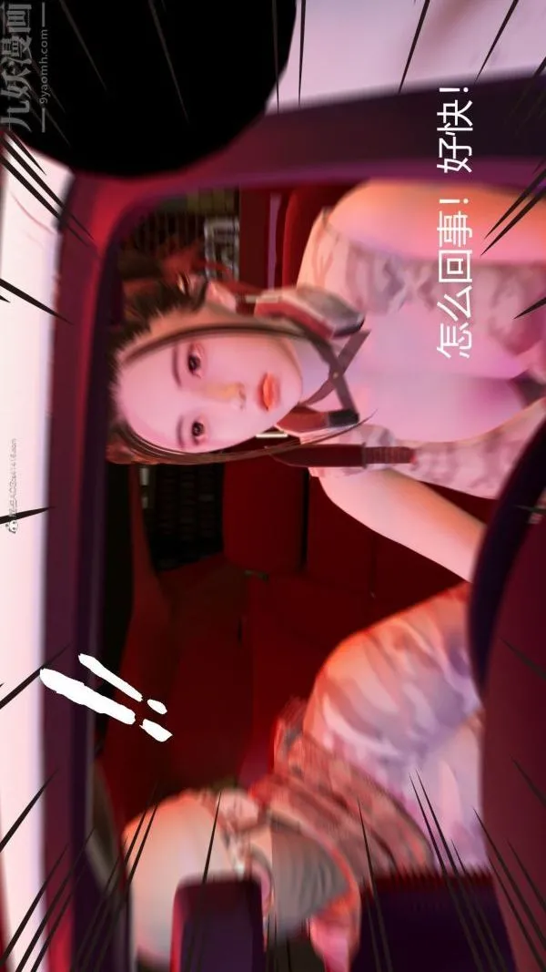 [3D]星梦苍穹+外传+赌债偿还 - 第01章-缘起11话 - page 31
