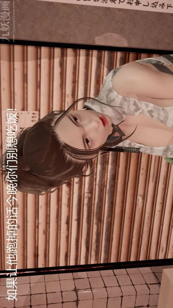 [3D]星梦苍穹+外传+赌债偿还 - 第01章-缘起11话 - page 40
