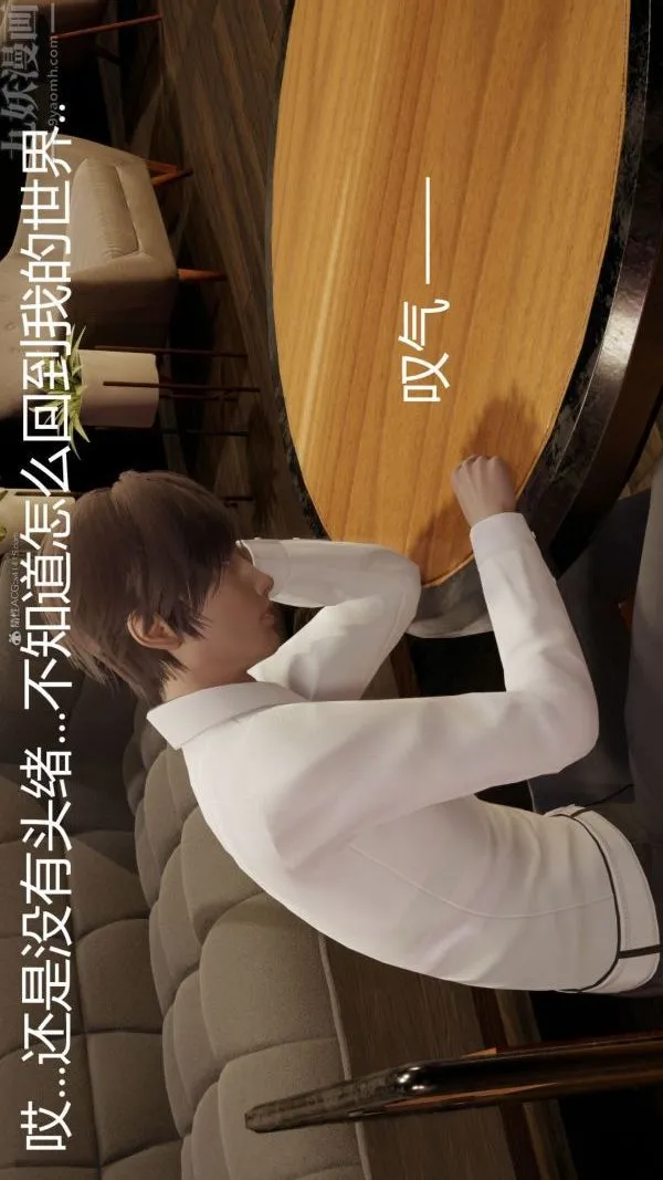 [3D]星梦苍穹+外传+赌债偿还 - 第01章-缘起08话 - page 23