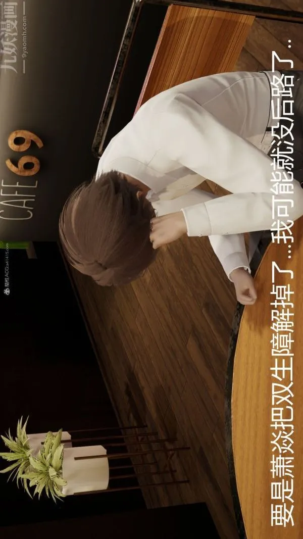 [3D]星梦苍穹+外传+赌债偿还 - 第01章-缘起08话 - page 24