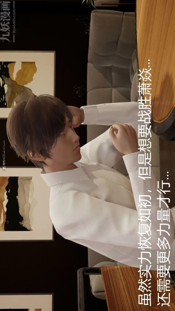 [3D]星梦苍穹+外传+赌债偿还 - 第01章-缘起08话 - page 25