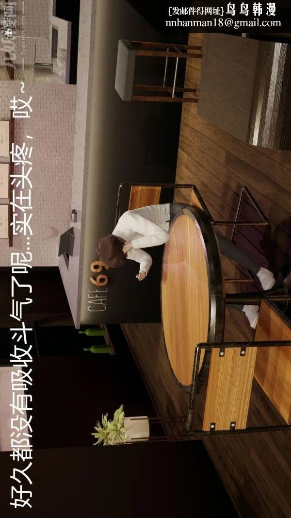 [3D]星梦苍穹+外传+赌债偿还 - 第01章-缘起08话 - page 26