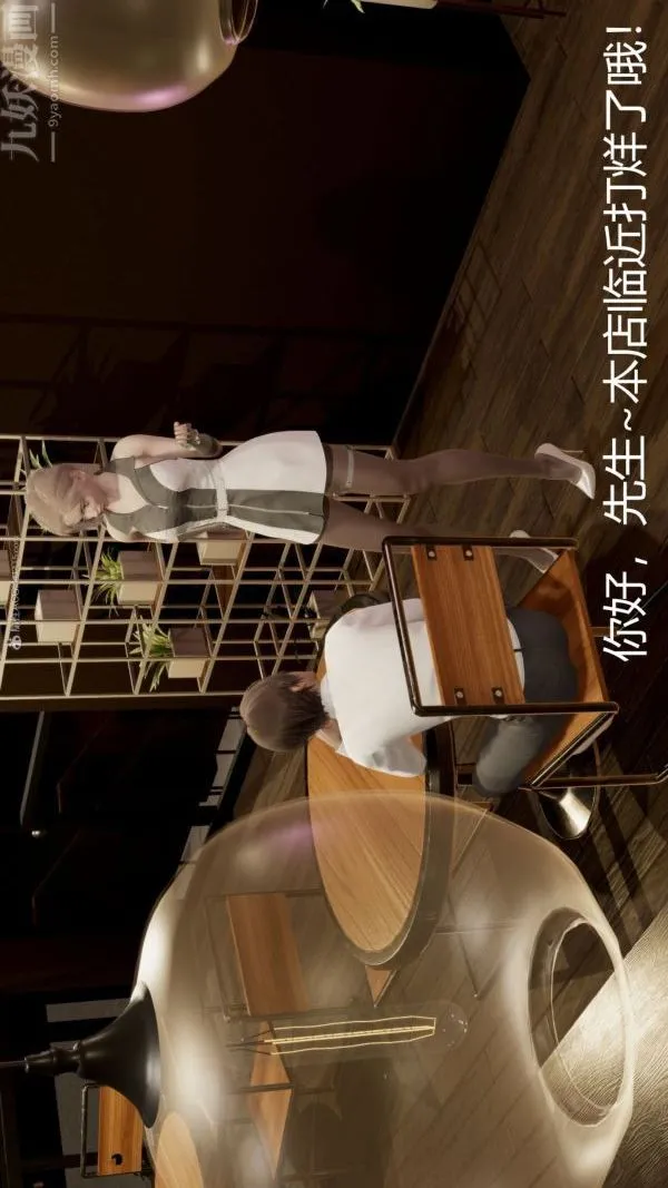 [3D]星梦苍穹+外传+赌债偿还 - 第01章-缘起08话 - page 33