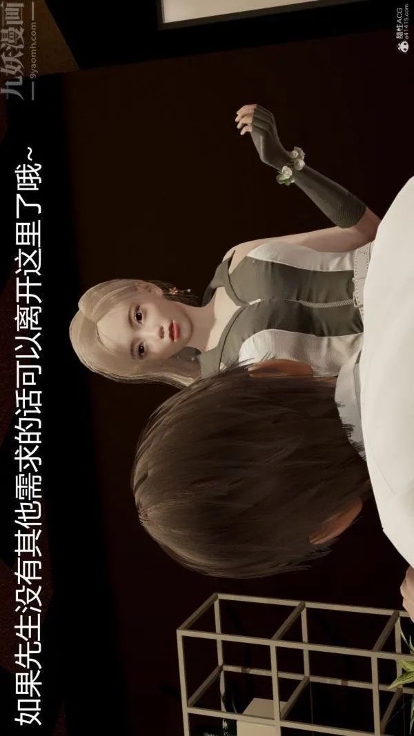 [3D]星梦苍穹+外传+赌债偿还 - 第01章-缘起08话 - page 34