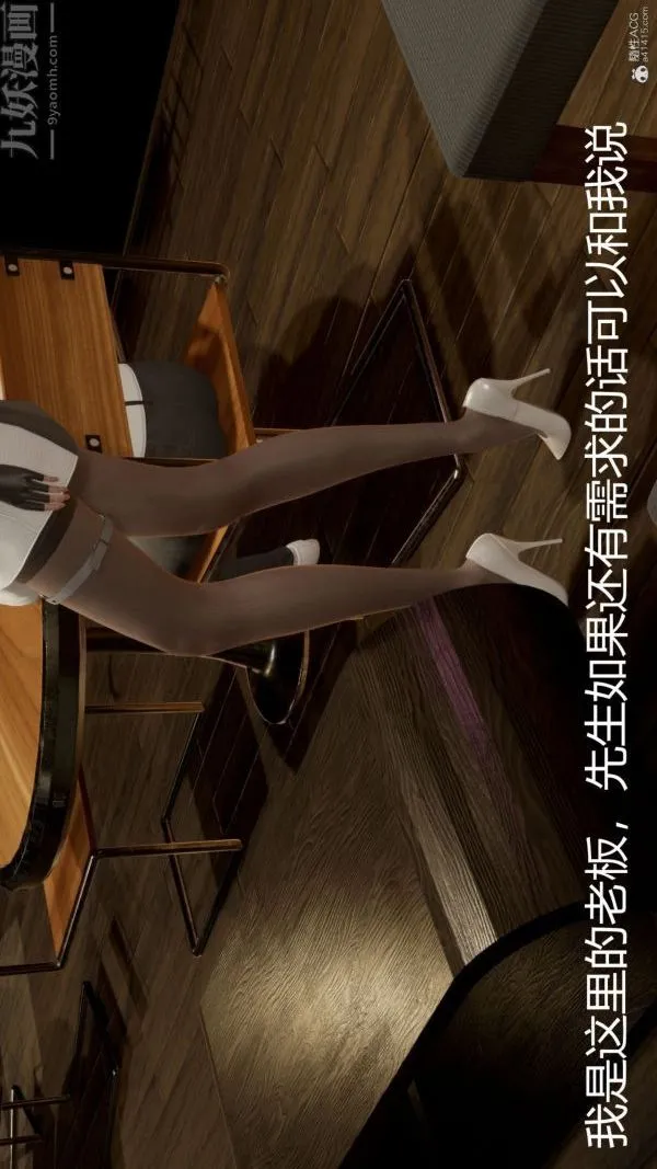 [3D]星梦苍穹+外传+赌债偿还 - 第01章-缘起08话 - page 42