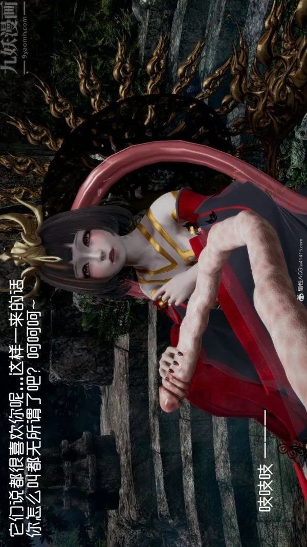 [3D]星梦苍穹+外传+赌债偿还 - 第05章-自命不凡04话 - page 3