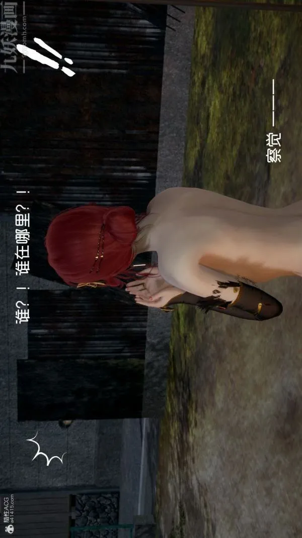 [3D]星梦苍穹+外传+赌债偿还 - 第05章-自命不凡04话 - page 20