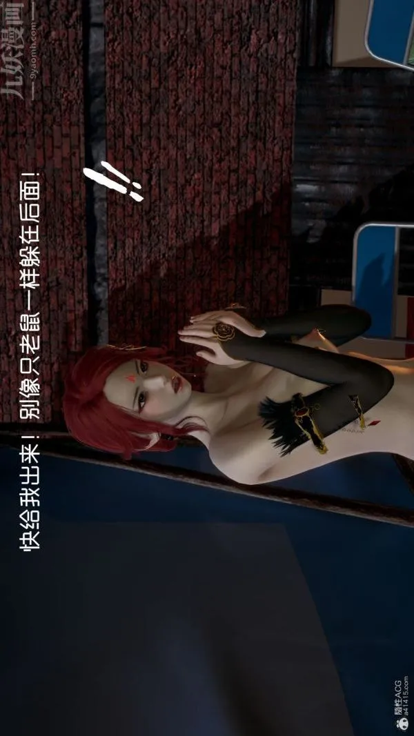 [3D]星梦苍穹+外传+赌债偿还 - 第05章-自命不凡04话 - page 21