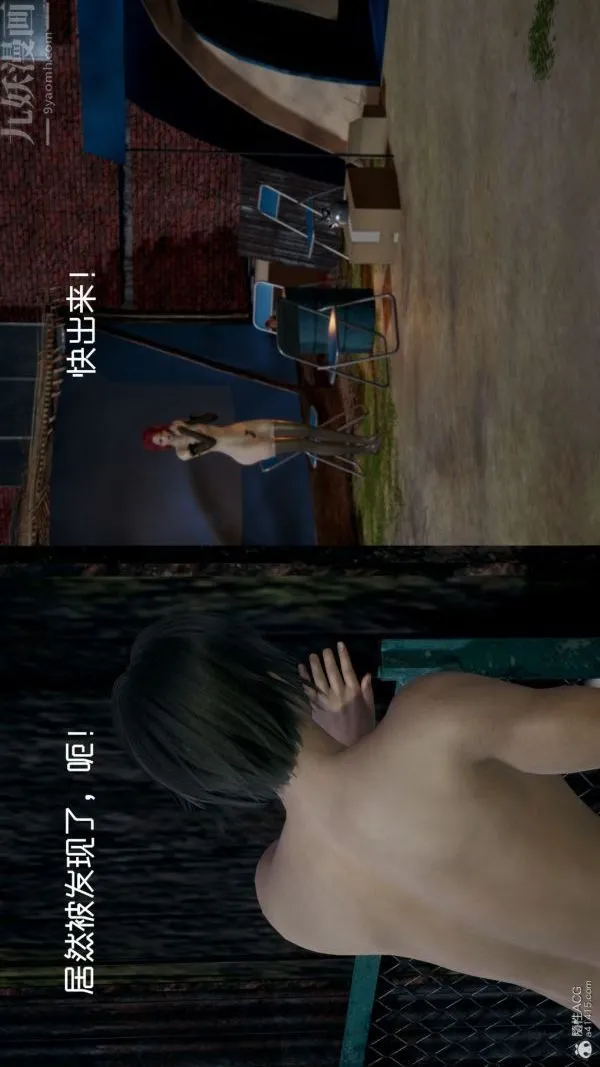 [3D]星梦苍穹+外传+赌债偿还 - 第05章-自命不凡04话 - page 22