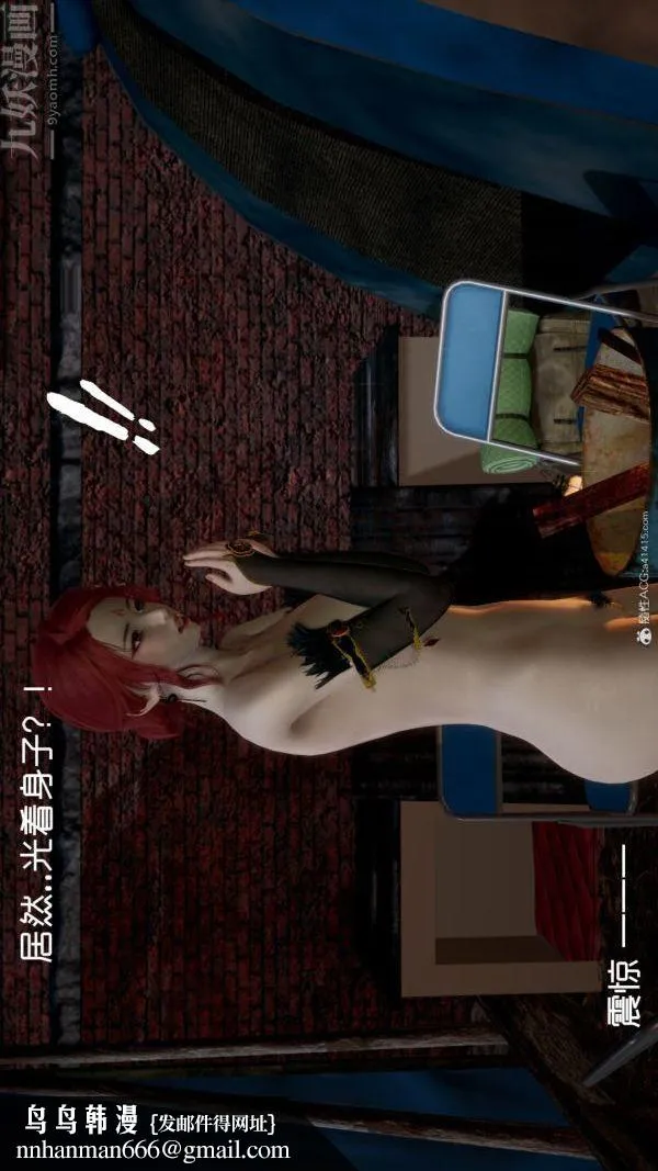 [3D]星梦苍穹+外传+赌债偿还 - 第05章-自命不凡04话 - page 27