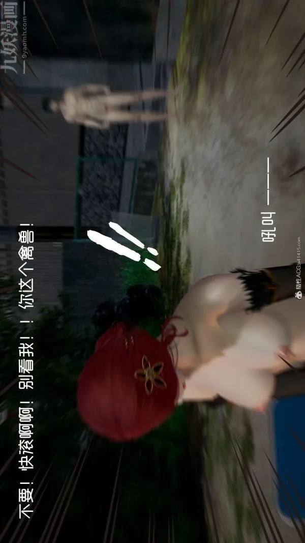 [3D]星梦苍穹+外传+赌债偿还 - 第05章-自命不凡04话 - page 30