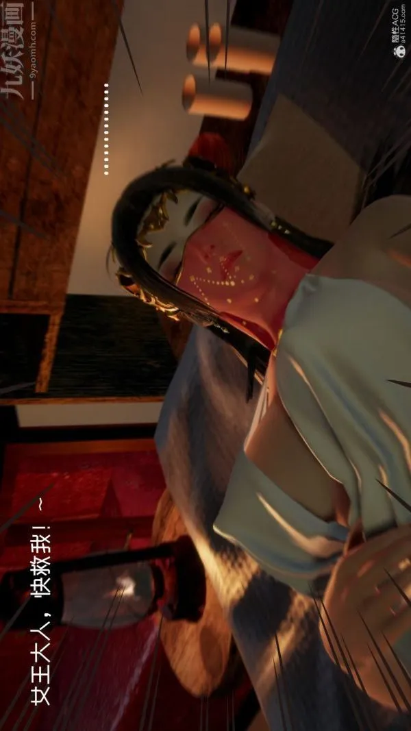 [3D]星梦苍穹+外传+赌债偿还 - 第05章-自命不凡04话 - page 42