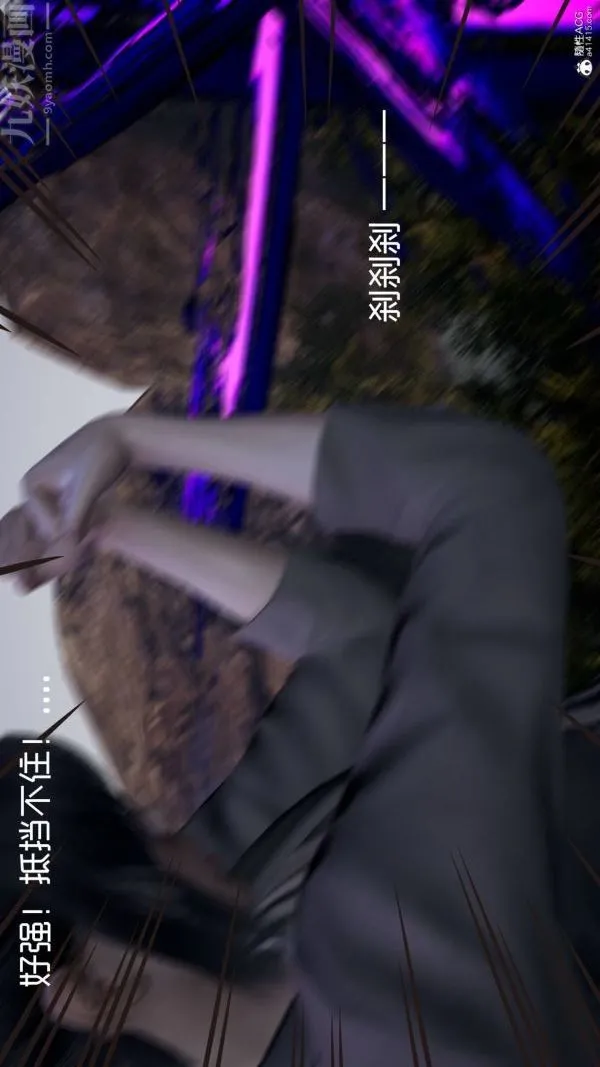 [3D]星梦苍穹+外传+赌债偿还 - 第04章-离心曲04话 - page 3