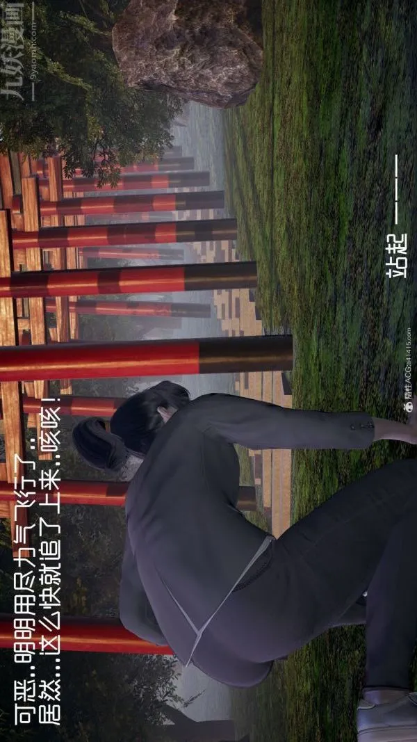 [3D]星梦苍穹+外传+赌债偿还 - 第04章-离心曲04话 - page 6