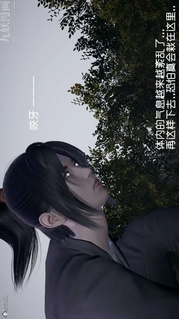 [3D]星梦苍穹+外传+赌债偿还 - 第04章-离心曲04话 - page 7