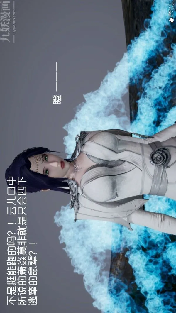 [3D]星梦苍穹+外传+赌债偿还 - 第04章-离心曲04话 - page 9