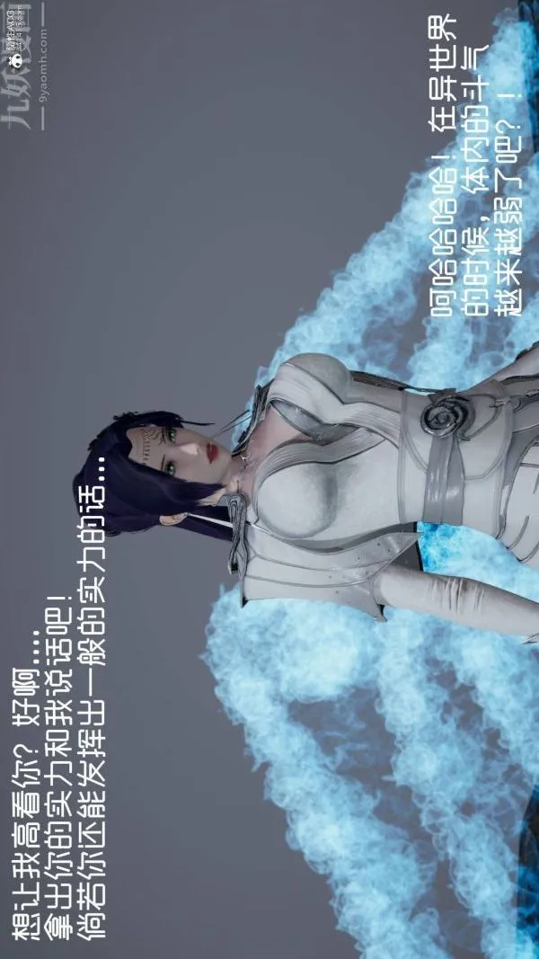 [3D]星梦苍穹+外传+赌债偿还 - 第04章-离心曲04话 - page 12
