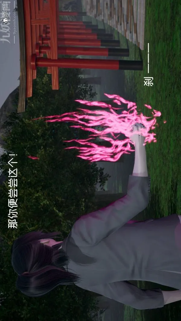 [3D]星梦苍穹+外传+赌债偿还 - 第04章-离心曲04话 - page 13