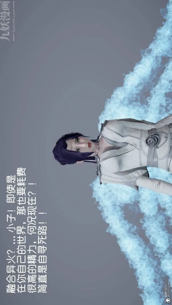 [3D]星梦苍穹+外传+赌债偿还 - 第04章-离心曲04话 - page 16