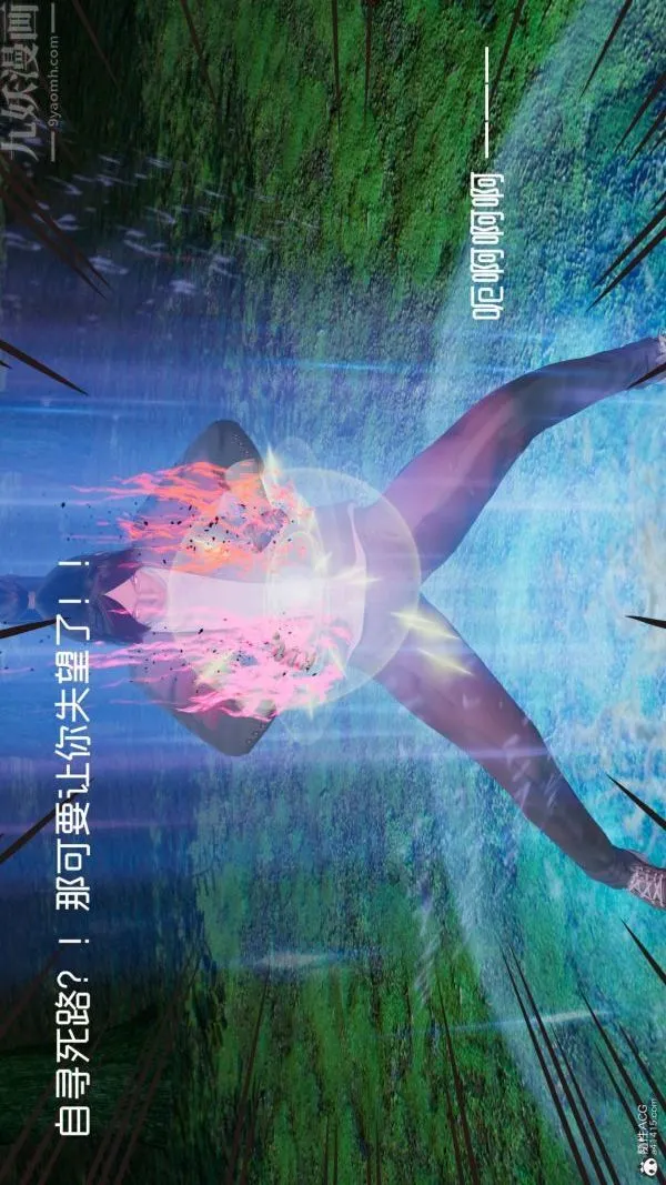 [3D]星梦苍穹+外传+赌债偿还 - 第04章-离心曲04话 - page 18