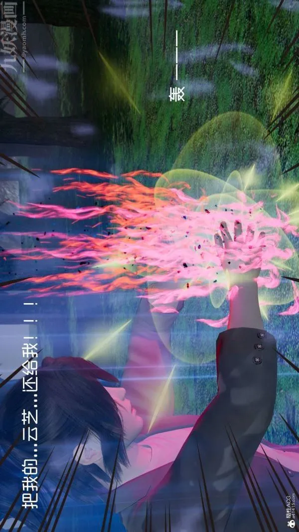[3D]星梦苍穹+外传+赌债偿还 - 第04章-离心曲04话 - page 19