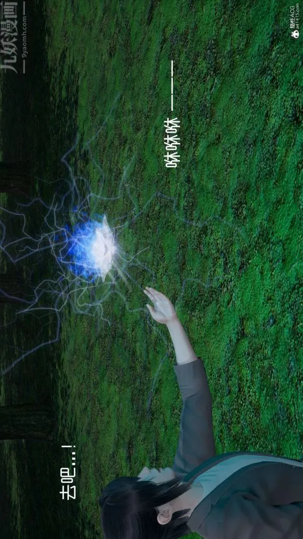 [3D]星梦苍穹+外传+赌债偿还 - 第04章-离心曲04话 - page 28