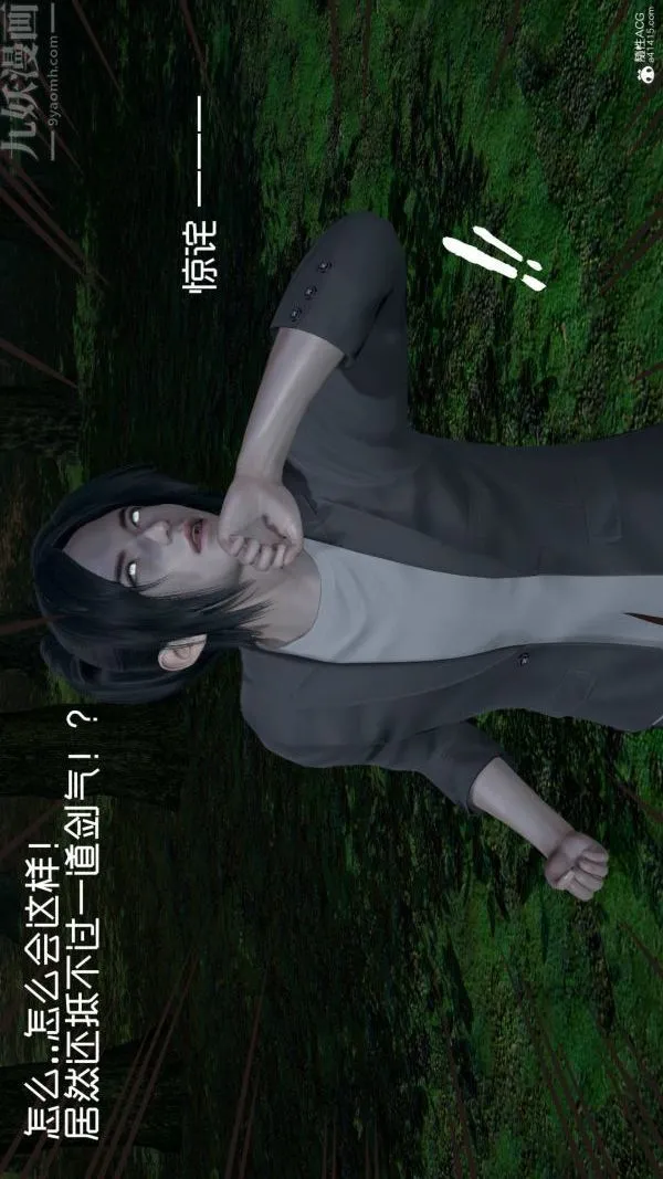 [3D]星梦苍穹+外传+赌债偿还 - 第04章-离心曲04话 - page 34