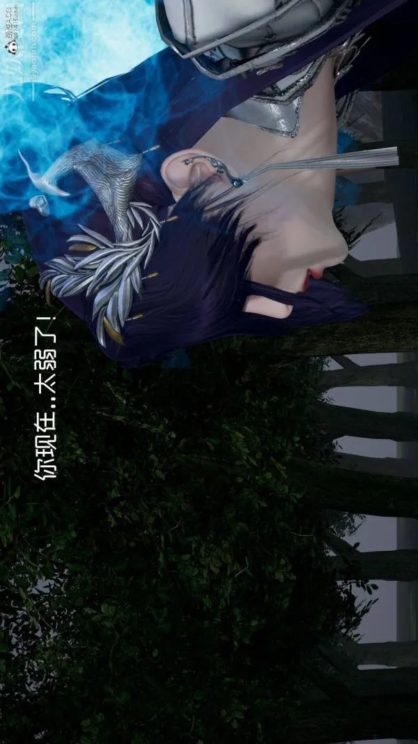 [3D]星梦苍穹+外传+赌债偿还 - 第04章-离心曲04话 - page 37