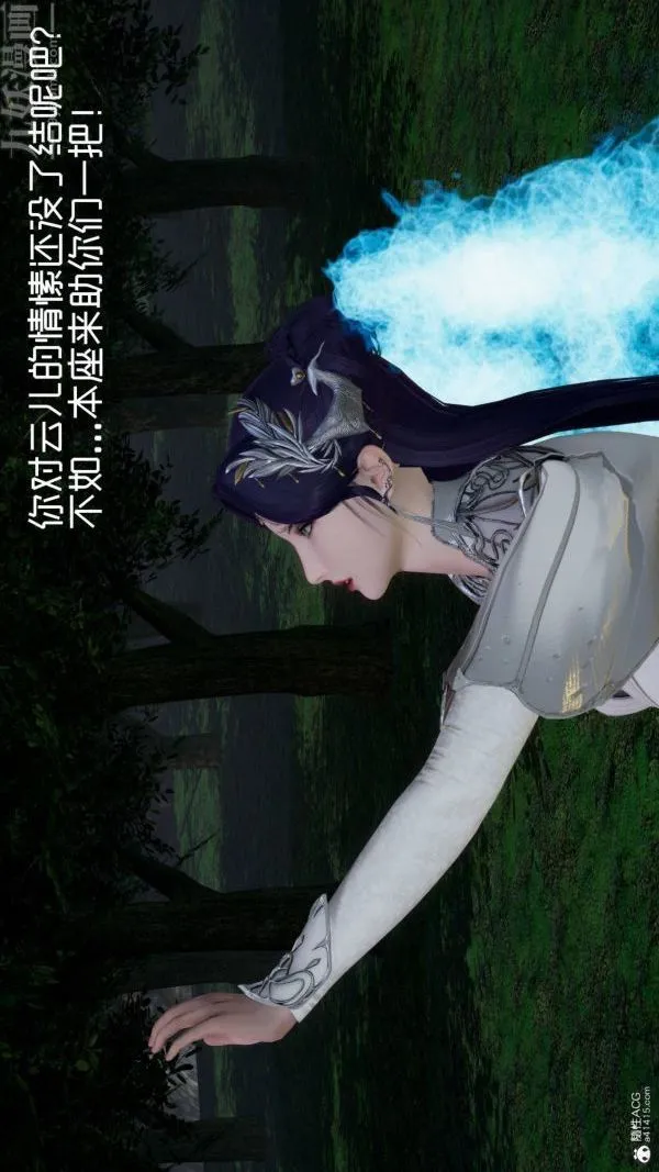 [3D]星梦苍穹+外传+赌债偿还 - 第04章-离心曲04话 - page 44