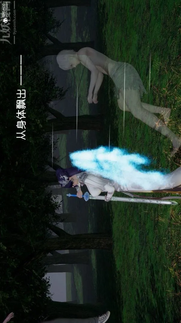 [3D]星梦苍穹+外传+赌债偿还 - 第04章-离心曲04话 - page 47