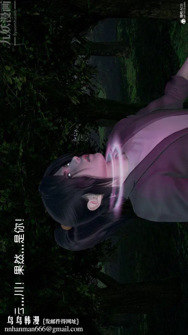 [3D]星梦苍穹+外传+赌债偿还 - 第04章-离心曲04话 - page 50