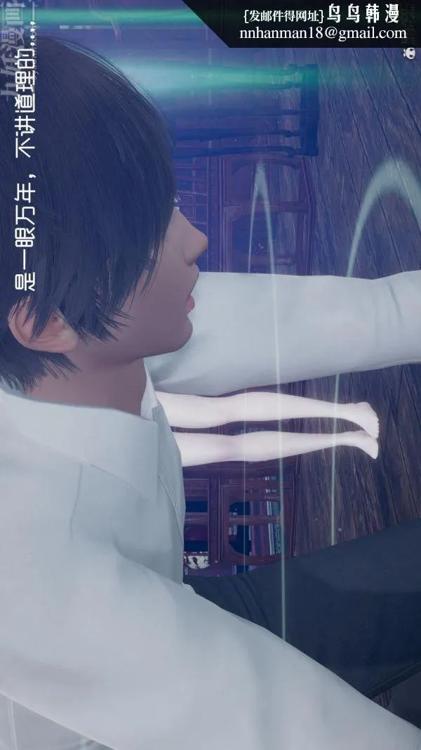 [3D]星梦苍穹+外传+赌债偿还 - 第05章-自命不凡09话 - page 1