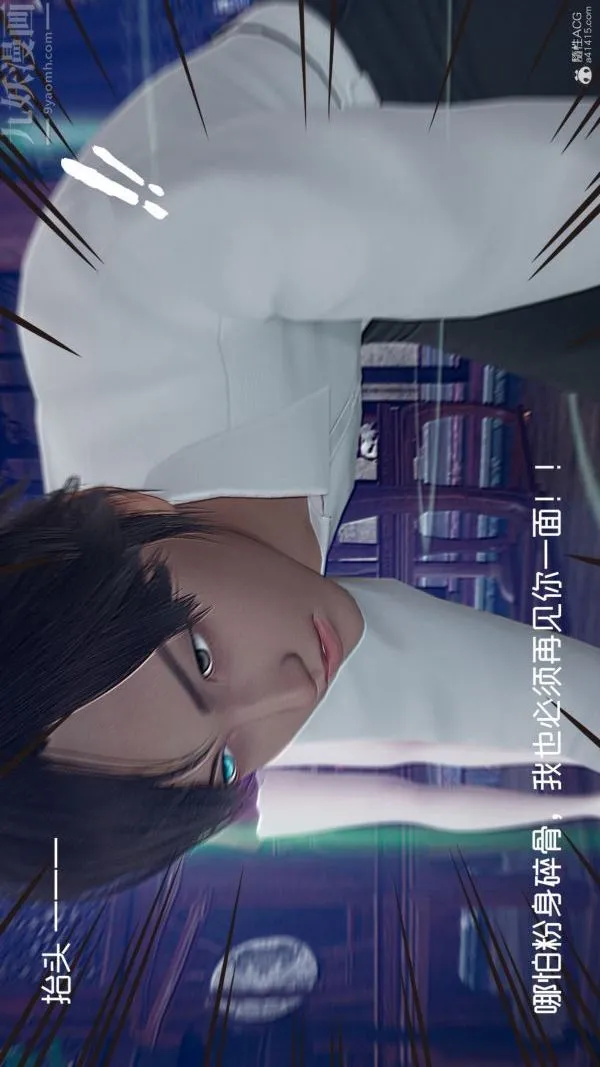 [3D]星梦苍穹+外传+赌债偿还 - 第05章-自命不凡09话 - page 2