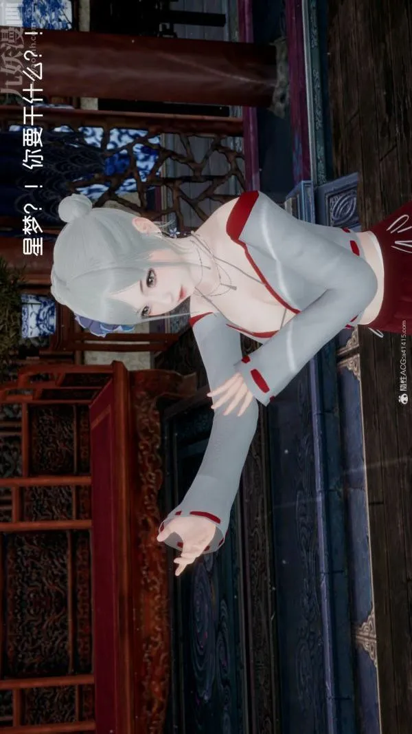 [3D]星梦苍穹+外传+赌债偿还 - 第05章-自命不凡09话 - page 5
