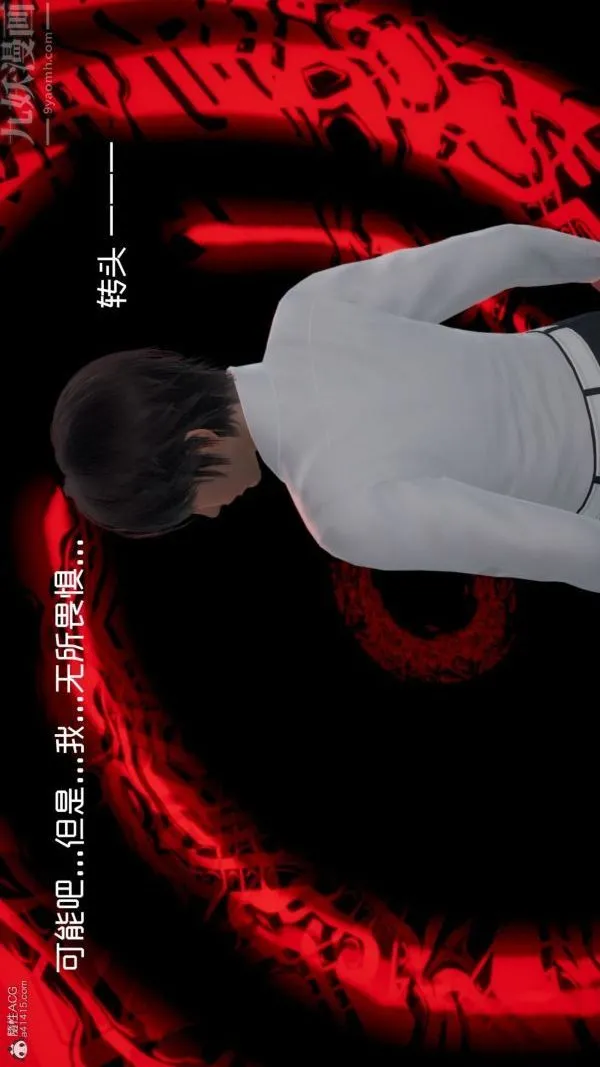 [3D]星梦苍穹+外传+赌债偿还 - 第05章-自命不凡09话 - page 21
