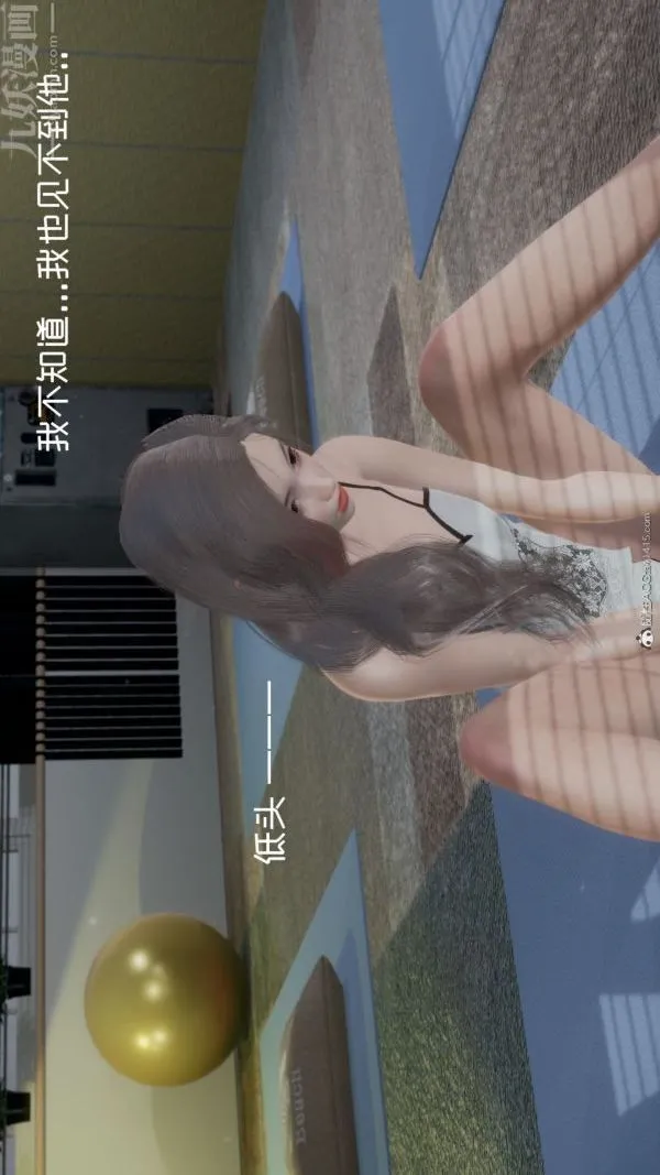 [3D]星梦苍穹+外传+赌债偿还 - 第05章-自命不凡09话 - page 30