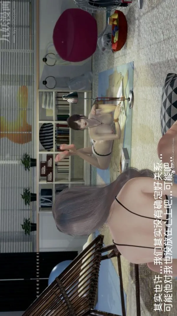 [3D]星梦苍穹+外传+赌债偿还 - 第05章-自命不凡09话 - page 31
