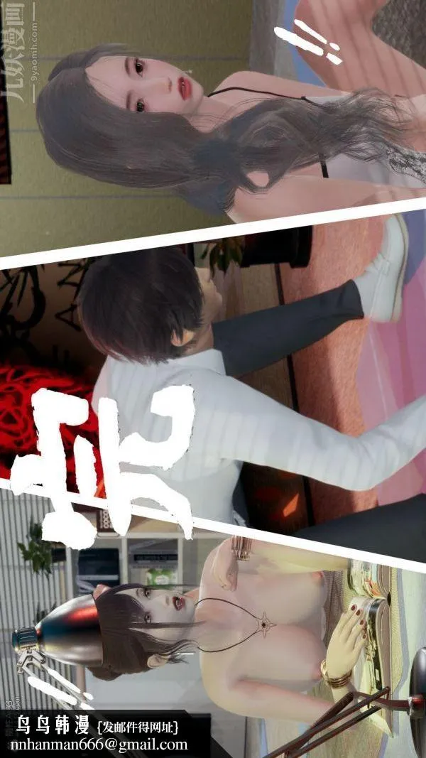 [3D]星梦苍穹+外传+赌债偿还 - 第05章-自命不凡09话 - page 37